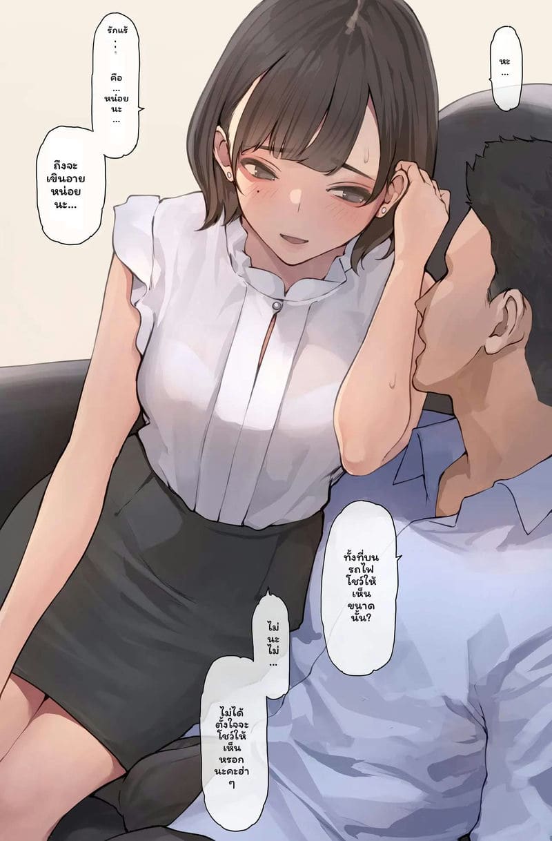 โดจิน เพื่อนร่วมงานไร้ป้องกันเงี่ยน